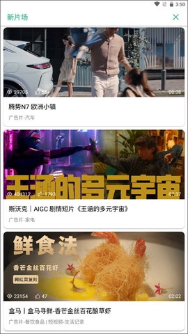 开端 4.0.3 安卓版