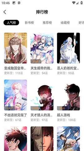 梦绘界漫画 1.0.1 安卓版