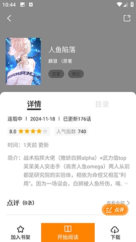 梦绘界漫画 1.0.1 安卓版