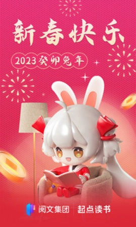 起点读书 7.9.416 最新版