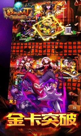 我叫MT 15.1.0.0 安卓版