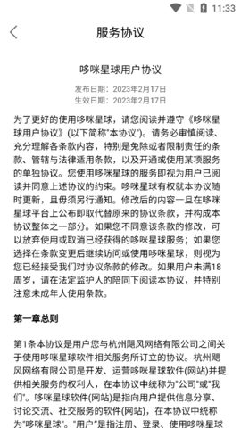 哆咪星球 6.0.0 安卓版