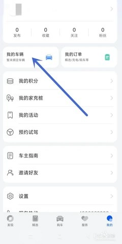 鸿蒙智行 2.0.5.310 安卓版