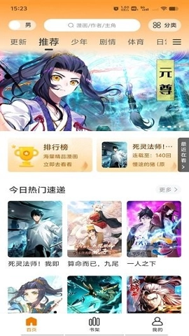 梦绘界漫画 1.0.1 安卓版