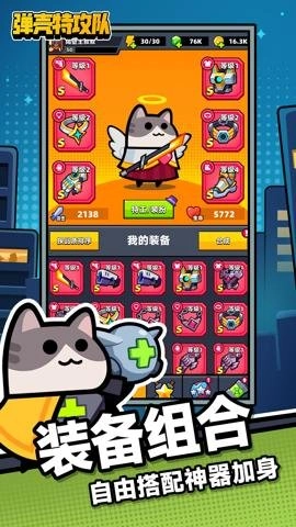 弹壳特攻队腾讯版 3.10.3 手机版