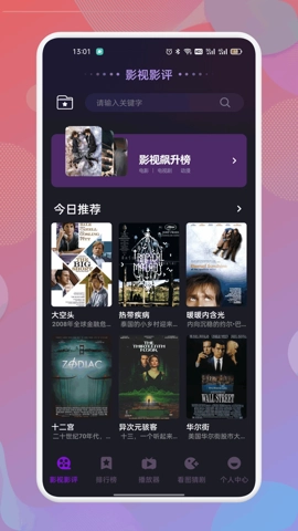 南瓜视频 1.4 手机版