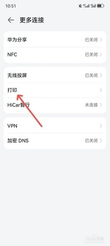 华为打印机 1.0.0.134 安卓版