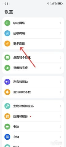 华为打印机 1.0.0.134 安卓版