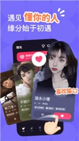 微光语音 6.14.10 手机版