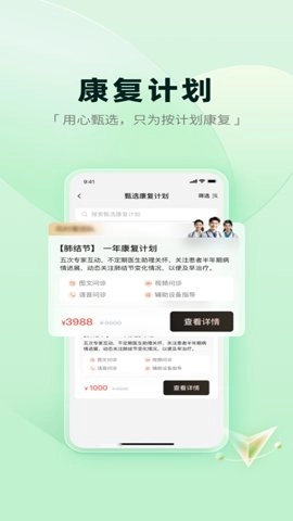医链健康 2.15.5 安卓版