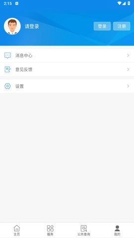 辽油社保 1.4.6 安卓版