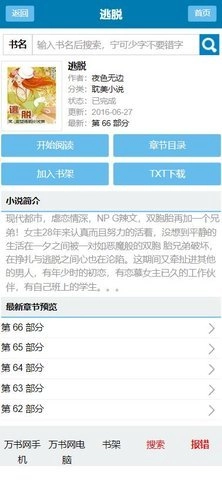 万书网 1.0.0 安卓版