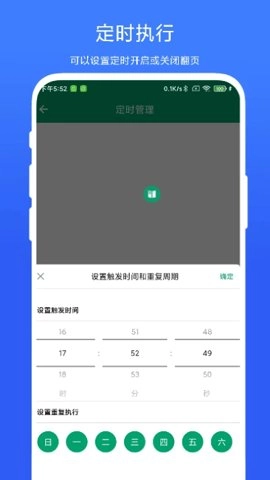 电子书翻页器 V1.0.3 安卓版