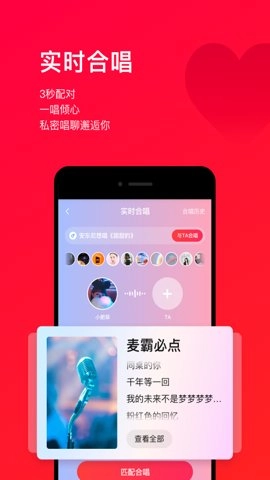 唱吧tv版 12.34.0 安卓版