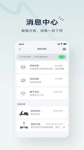 9号电动车 6.9.4 安卓版