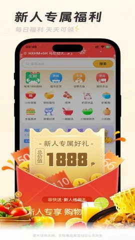 菲快送商家版 1.6.1 安卓版