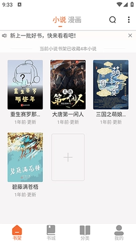 爱读书阁 5.0.4 安卓版