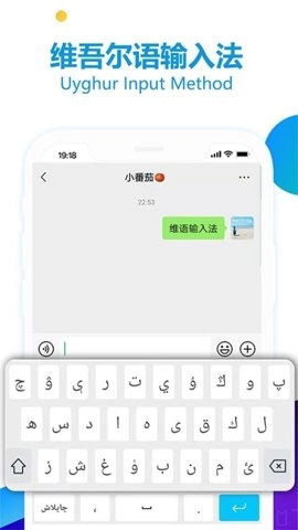 维语输入法 1.0.7 安卓版