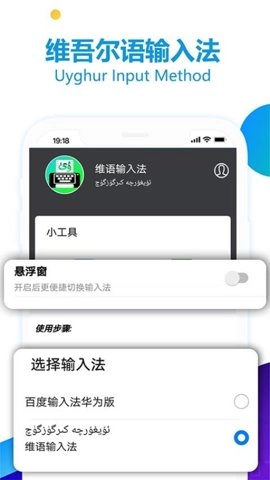 维语输入法 1.0.7 安卓版