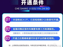 车商记 5.9.997 安卓版