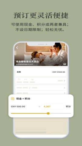 香格里拉会 3.2.68 安卓版