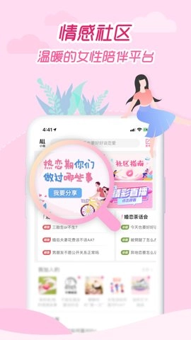 大姨妈月经期助手 9.0.6 