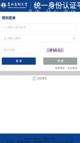 慧职教 2.0.28 安卓版