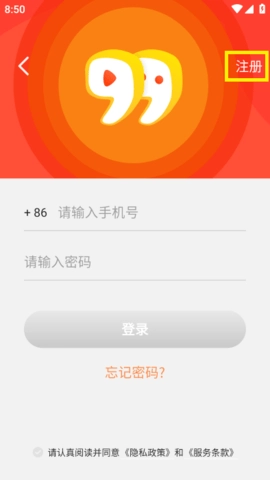 玖玖直播 1.2.0 安卓版