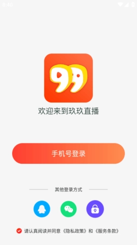 玖玖直播 1.2.0 安卓版