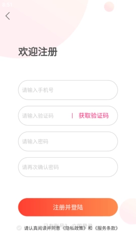 玖玖直播 1.2.0 安卓版