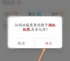 作业精灵 3.8.38.2 安卓版