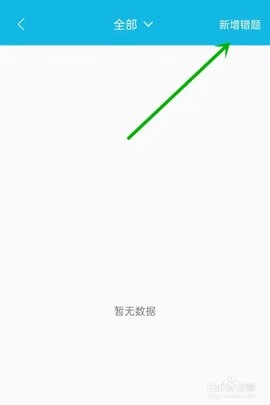 作业精灵 3.8.38.2 安卓版