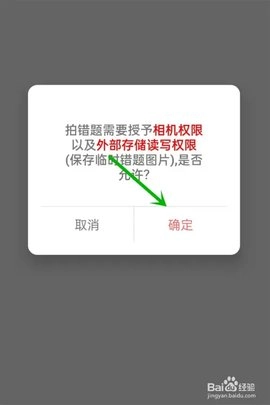 作业精灵 3.8.38.2 安卓版