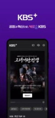 KBS電視臺 5.8.0 安卓版