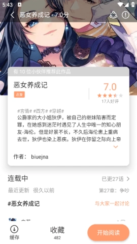 喵趣漫画 1.0.6.1 安卓版