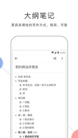 幕布 2.80.0 安卓版