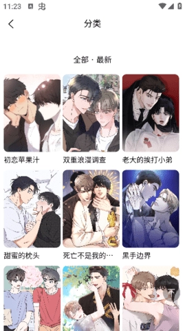 喵趣漫画 1.0.6.1 安卓版