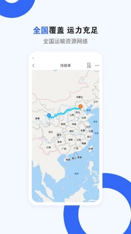 车拖车 3.1.1 安卓版