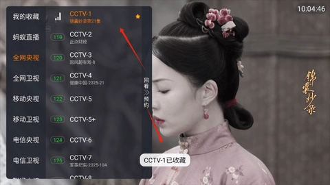 蚂蚁直播电视版 4.0.34 安卓版