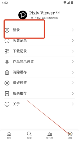 pixiv viewer 1.5 安卓版
