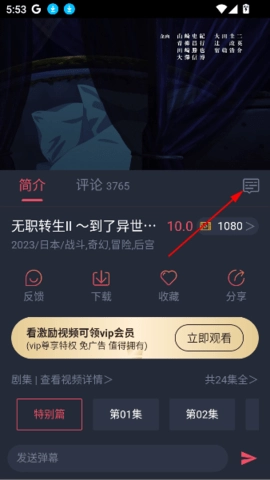 黑白动漫 1.5.6.9 安卓版