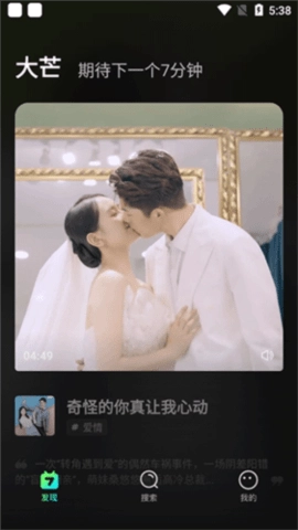 大芒短劇 4.6.4 安卓版