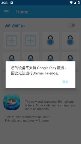 Shimeji Friends 1.5.2 最新版