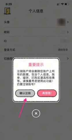 喵喵记账 4.1.7 手机版