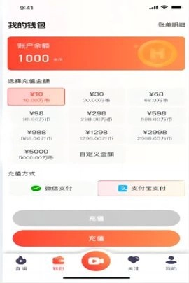 玖玖直播 1.2.0 安卓版