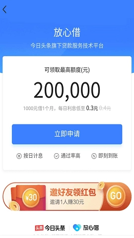 放心借 12.8.0 最新版