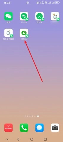 微信乘车码 8.0.60 安卓版