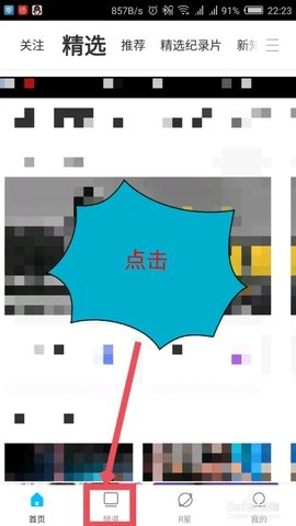 人人视频 10.26.2 手机版