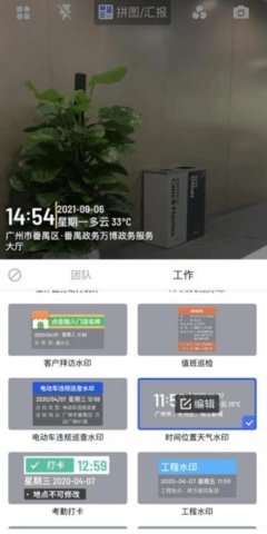 马克水印相机永久vip 13.7.7 最新版