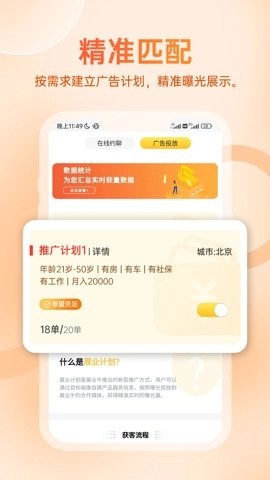 展业牛 2.0.7 最新版